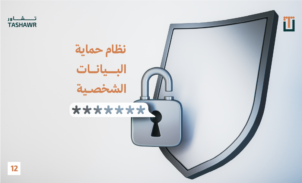 تشاور للخدمات القانونية